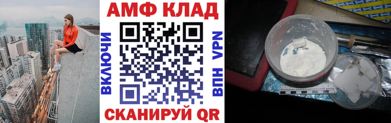 Амфетамин Розовый Майский