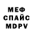 МЕТАДОН кристалл MarvinTech