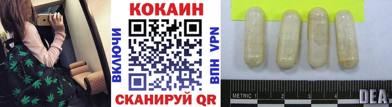 COCAIN Fish Scale наркотики Майский