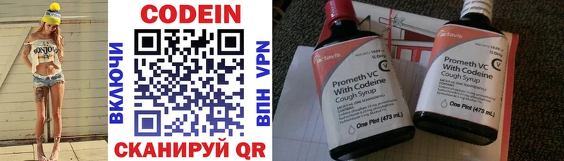 купить наркоту  Майский  Codein напиток Lean (лин) 